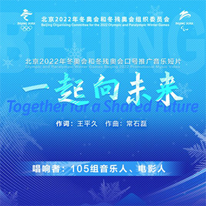 一起向未来钢琴谱