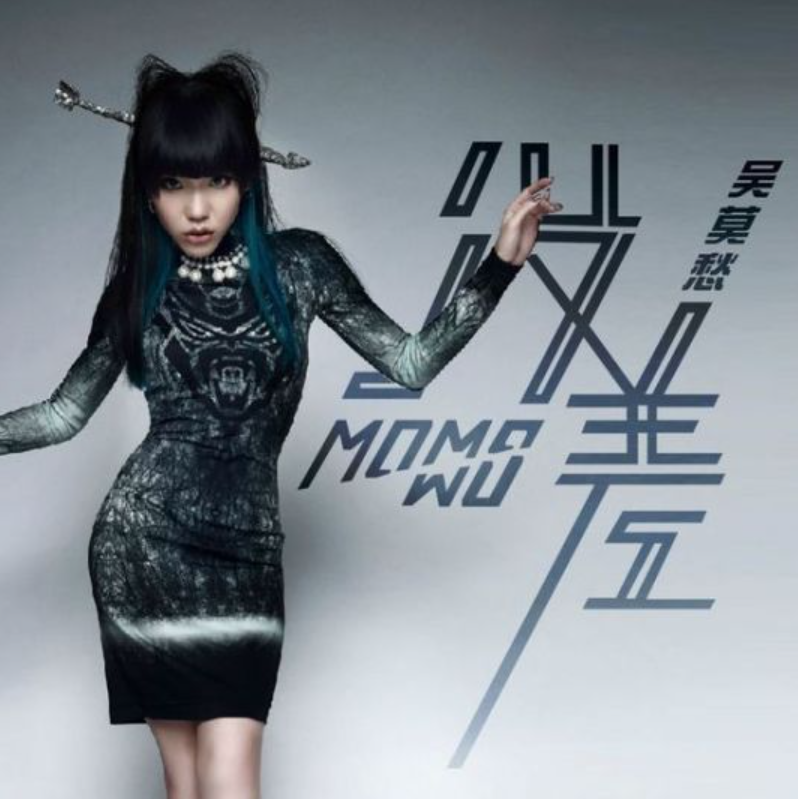 《没差》钢琴谱