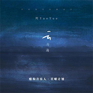 뺣-YueYue-C-и