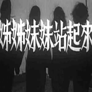 վ-վ-C-и