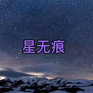 ޺۸-Leoliu鶯޺-C-и