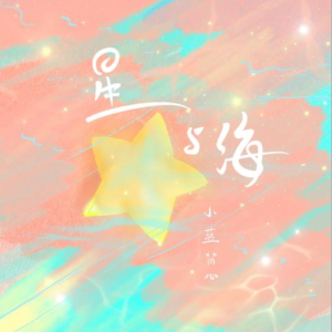 뺣-С-E-и