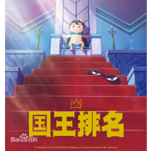 BOY