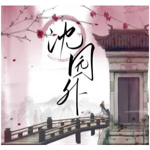԰-YueYue-B-и