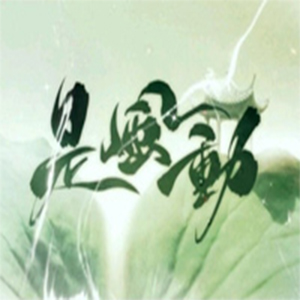 Ƿ綯