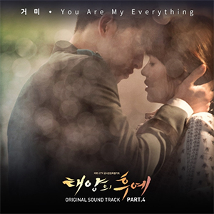 You Are My Everything-Gummy־-C-и