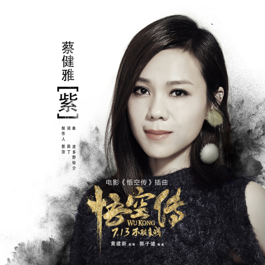 紫钢琴谱蔡健雅c调流行钢琴五线谱