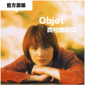 objet-ɼͽ-A-и