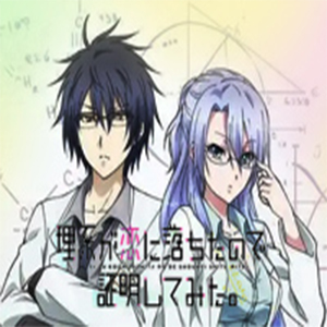Love Evidence