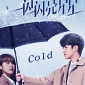 Cold--B-и