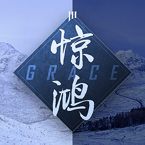 Grace-Jannik-F-и