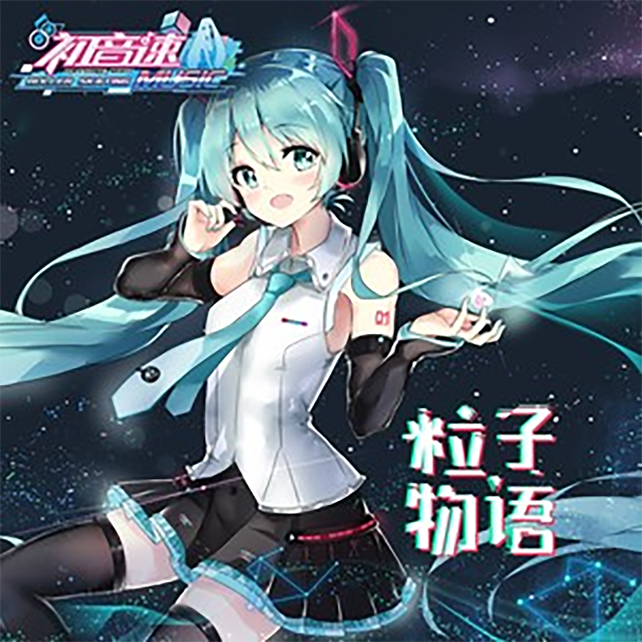Hand in Hand feat-livetune & δ-E-и