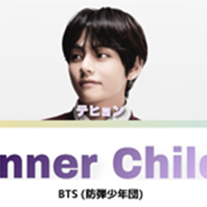 Inner Child---иټ