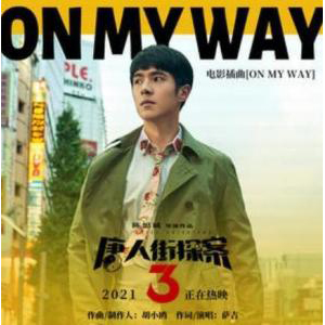 On My Way--C-и