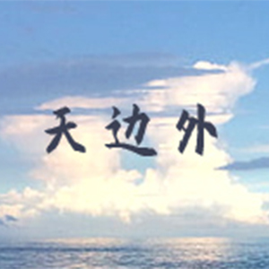 -֣-C-и