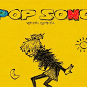 POP SONG