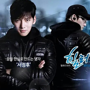 Healer-Lee Pil-ho--и