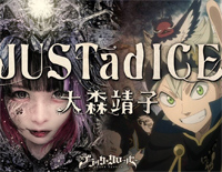 JUSTadICE