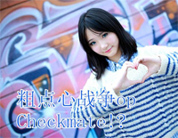 Checkmate-ֵսOP