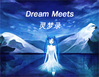 Dream-Meets-s-zero-pie--иټ