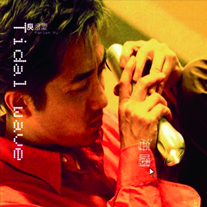 情非得已钢琴谱