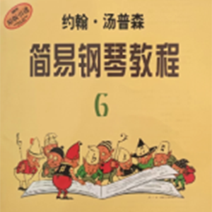 乡村的草地上钢琴谱