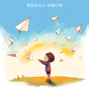 我的纸飞机钢琴谱