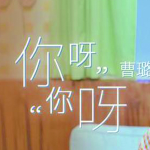 你呀你呀钢琴谱