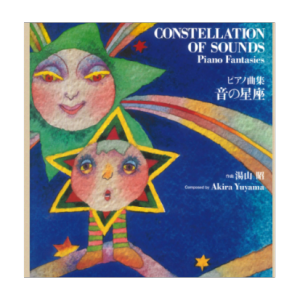 精灵的巴萨诺瓦钢琴谱