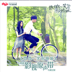 一笑倾城钢琴谱