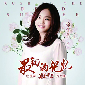 最初的记忆钢琴谱