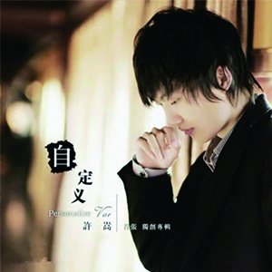 清明雨上钢琴谱