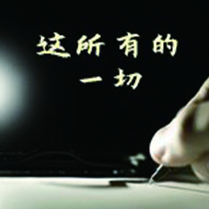 这所有的一切钢琴谱