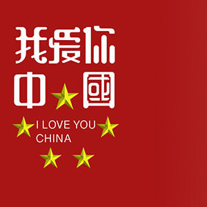Ұй-÷-C-