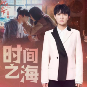 时间之海钢琴谱