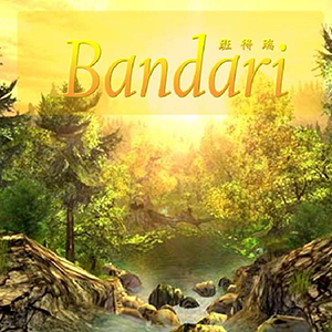 大地的旋律钢琴谱