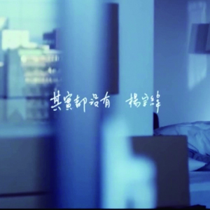 其实都没有钢琴谱