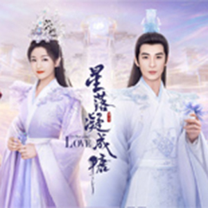 星落凝成糖钢琴谱