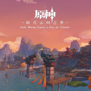 原神璃月钢琴谱