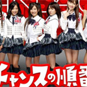 机会的顺序钢琴谱