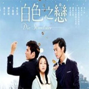 白色之恋钢琴谱