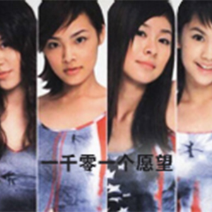 一千零一个愿望钢琴谱