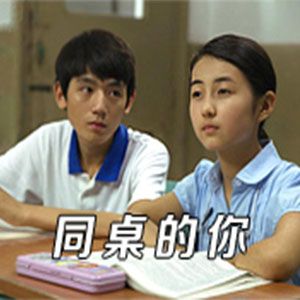 同桌的你钢琴谱