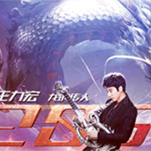 龙的传人钢琴谱