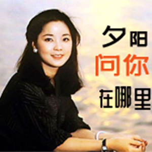 夕阳问你在哪里钢琴谱