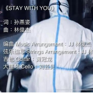 Stay With You-ֿ-G-ٵ