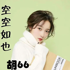 空空如也钢琴谱