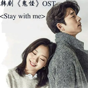 Stay With Me钢琴谱