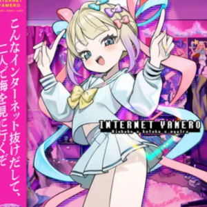 INTERNET YAMERO-NEEDY GIRL OVERDOSE/KOTOKO/Aiobahn-G-и