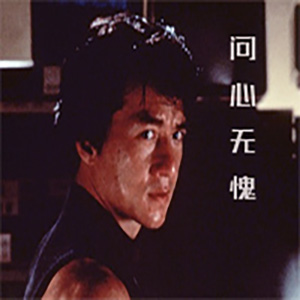  问心无愧钢琴谱